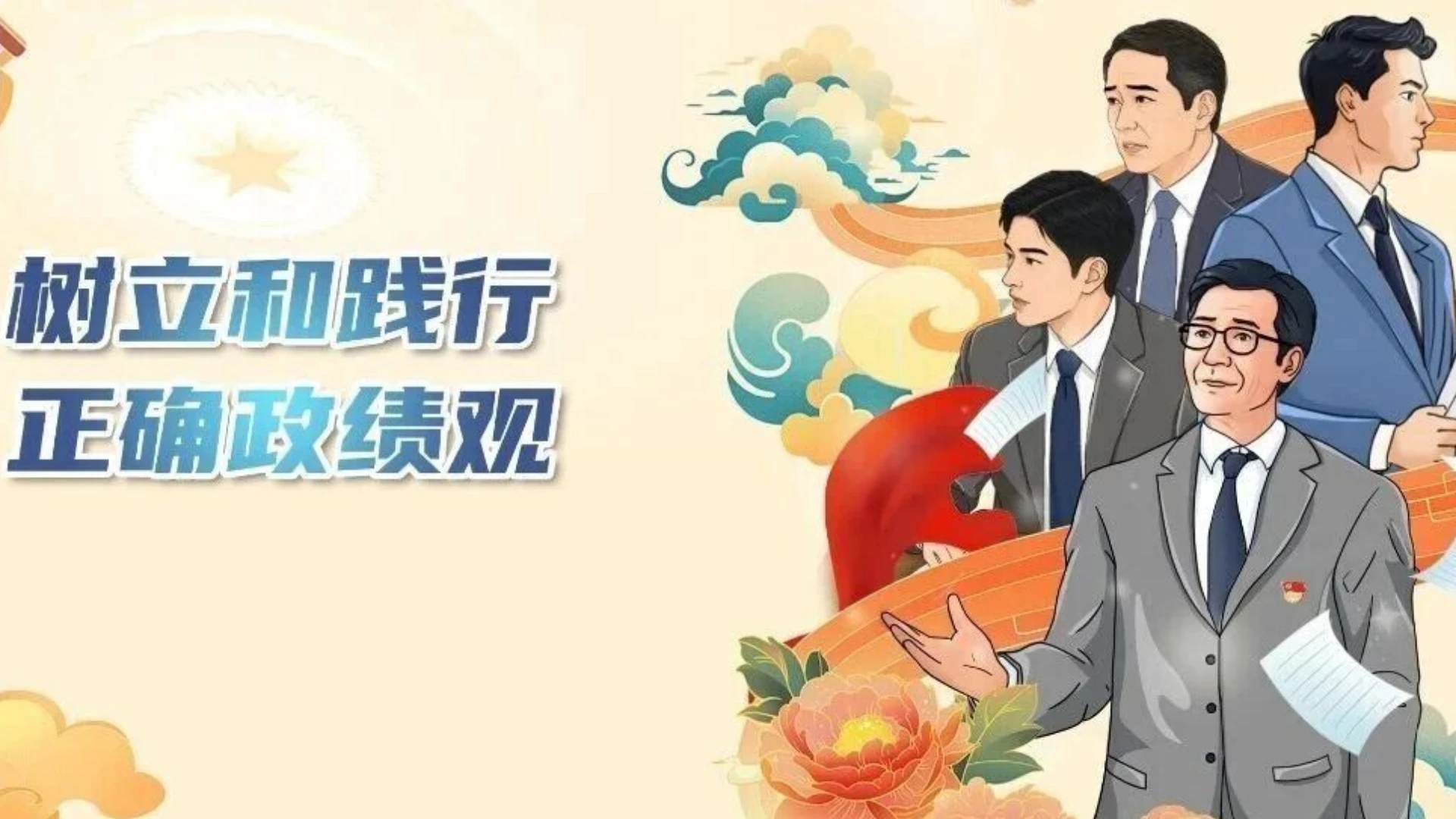 小廉日记丨树立和践行正确政绩观㉒调研要避免重复扎堆、蜻蜓点水