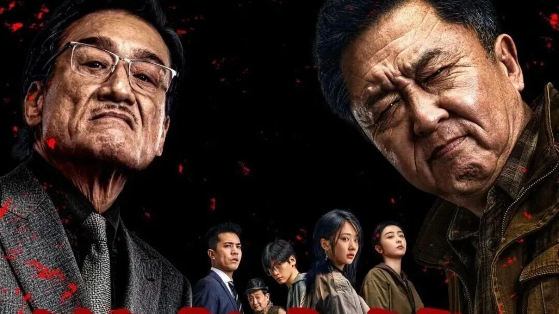 《老江湖》定档9月25日：于谦梁家辉首次交手
