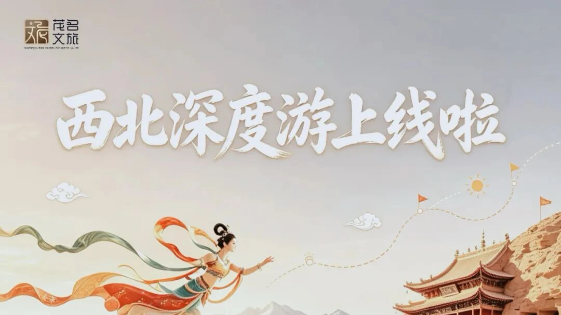 金秋限定青甘环线，揽尽戈壁盐湖盛景丨西北深度游上线啦